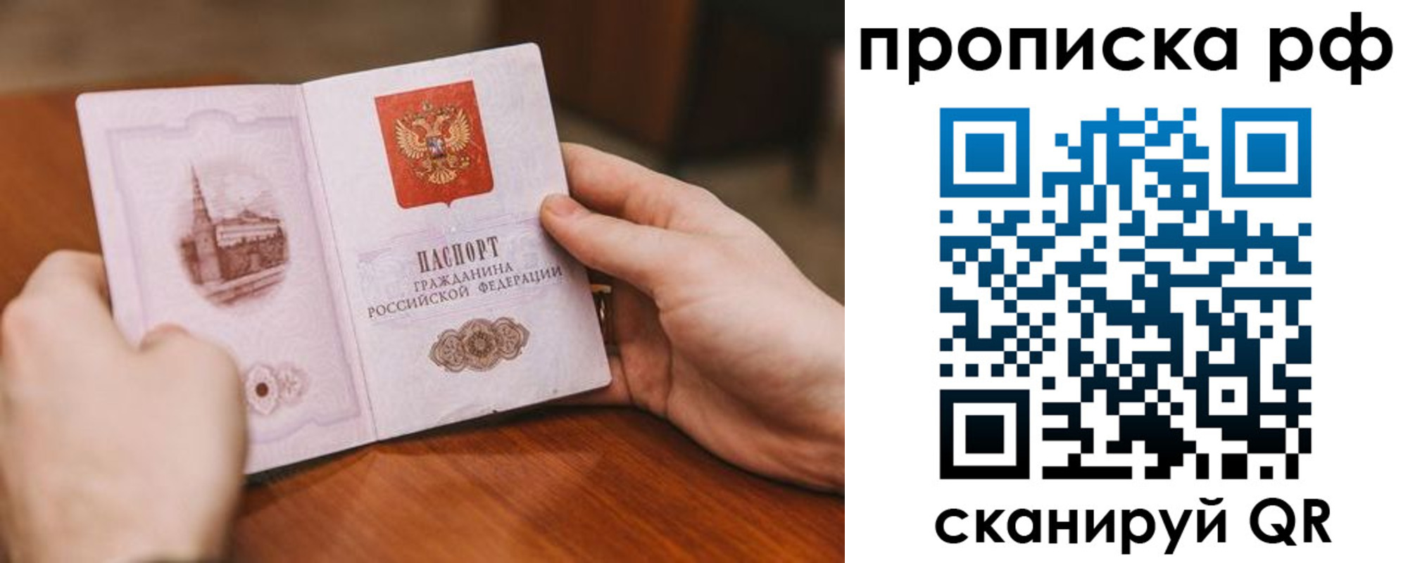 прописка поиск в Дзержинске