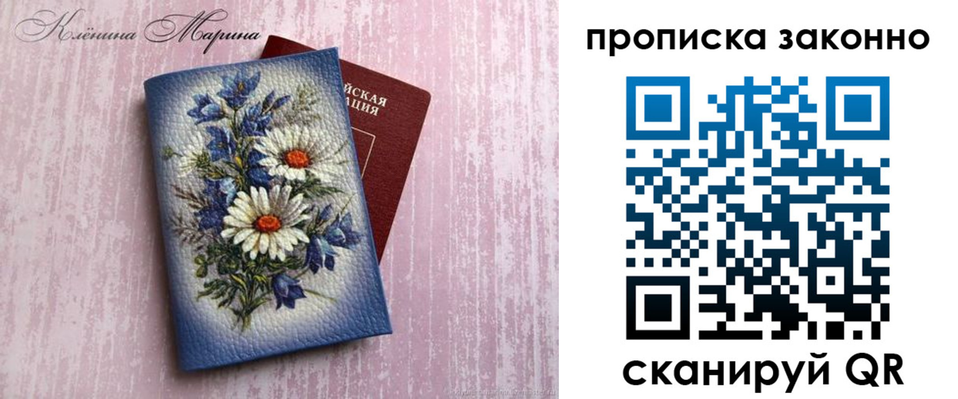 прописка для военкомата в Дзержинске