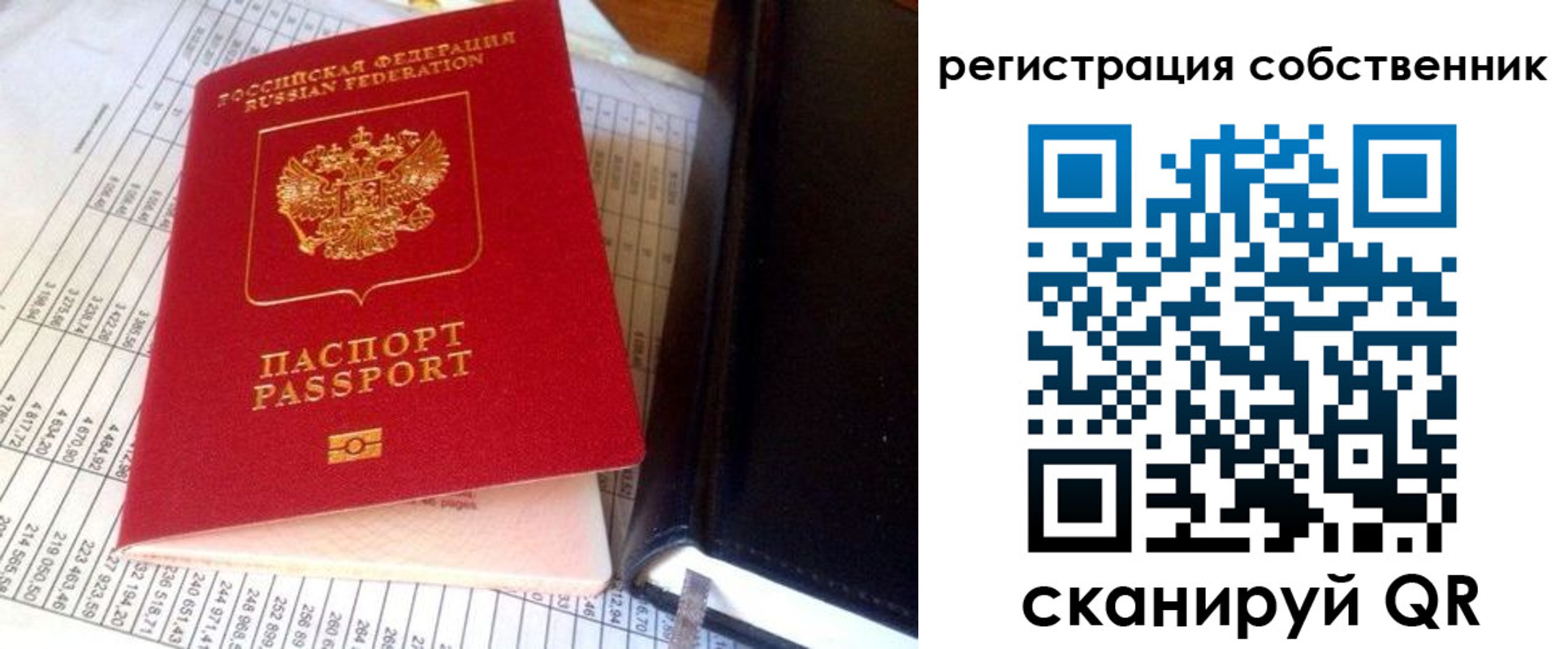 временная регистрация в квартире в Дзержинске