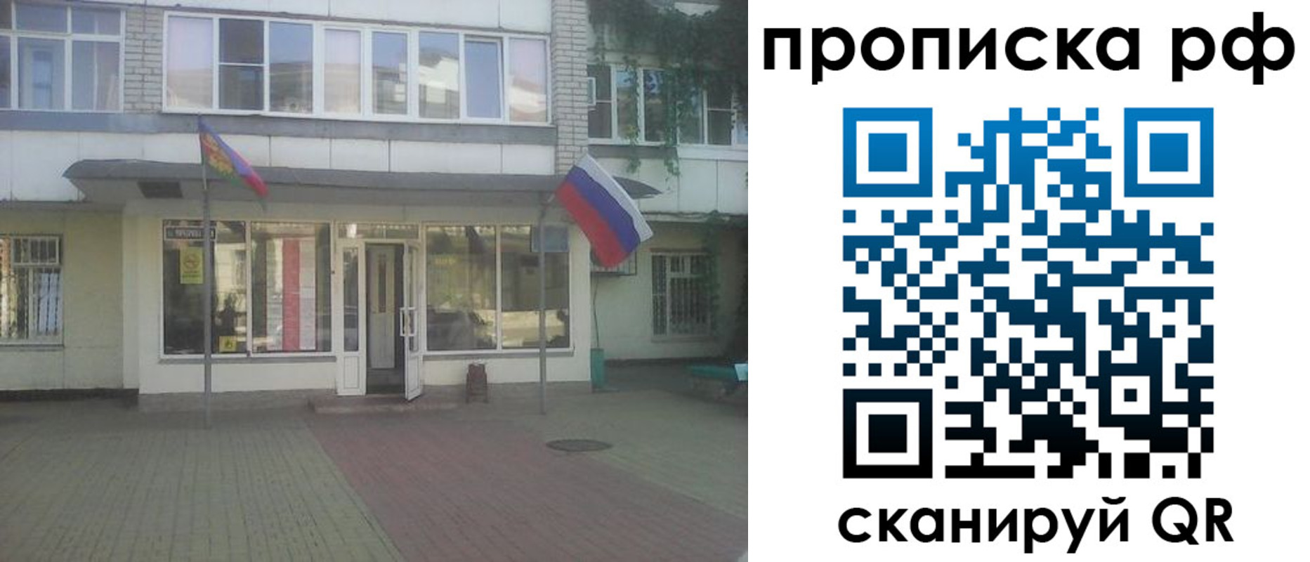 временная регистрация купить в Дзержинске