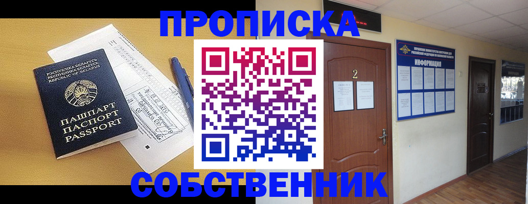 прописка для кредита в Дзержинске