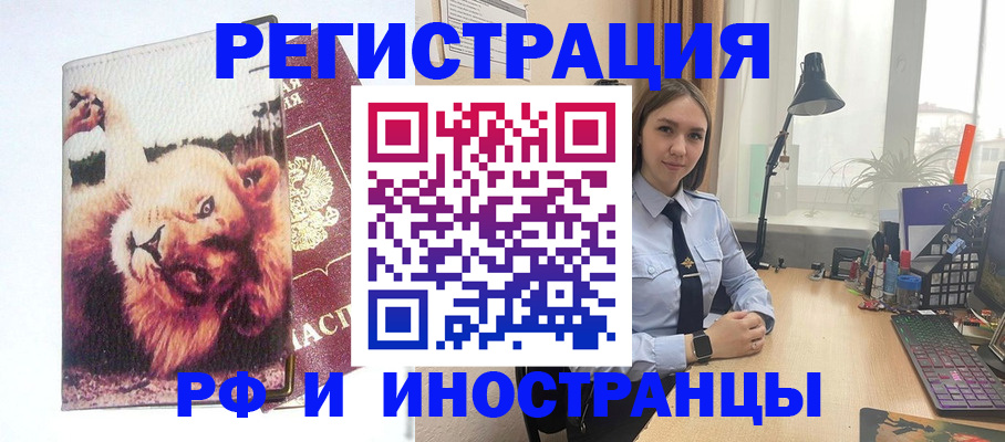 временная регистрация госуслуги в Дзержинске