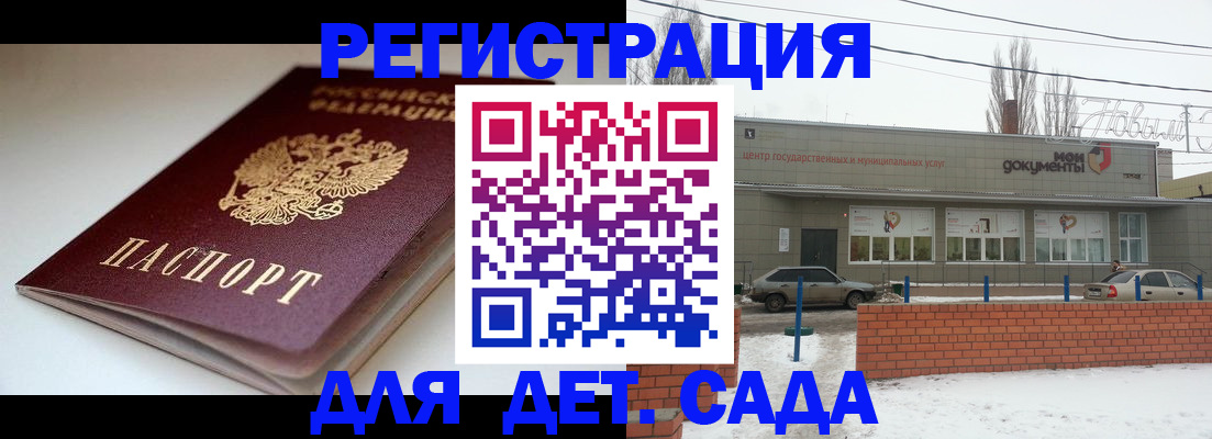 временная регистрация поиск в Дзержинске