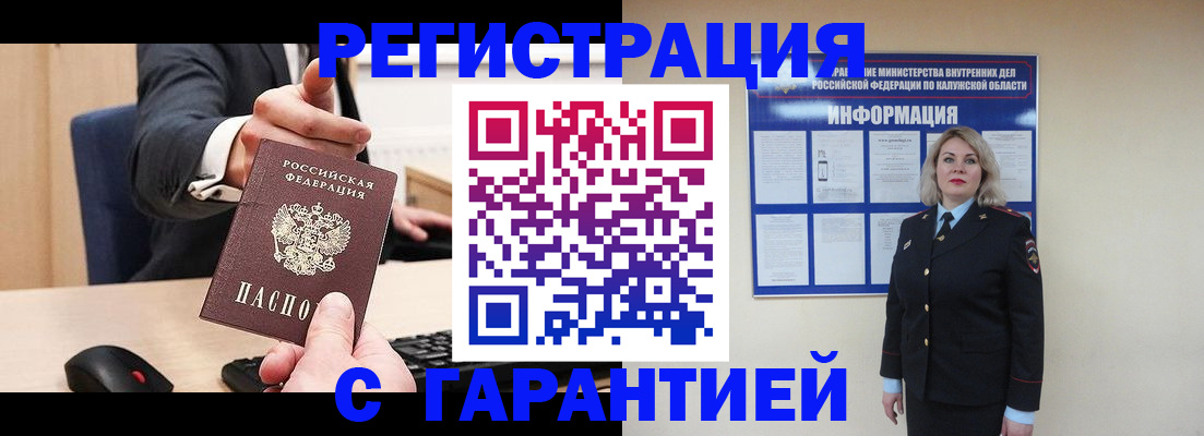 временная регистрация в Дзержинске