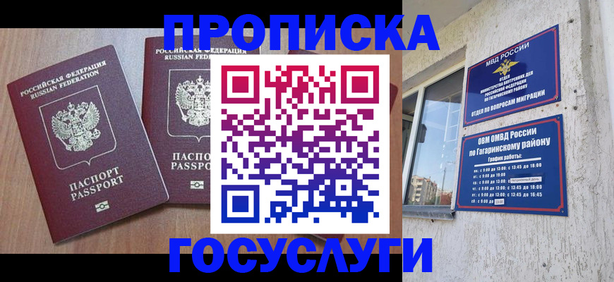 найти адрес прописки в Дзержинске