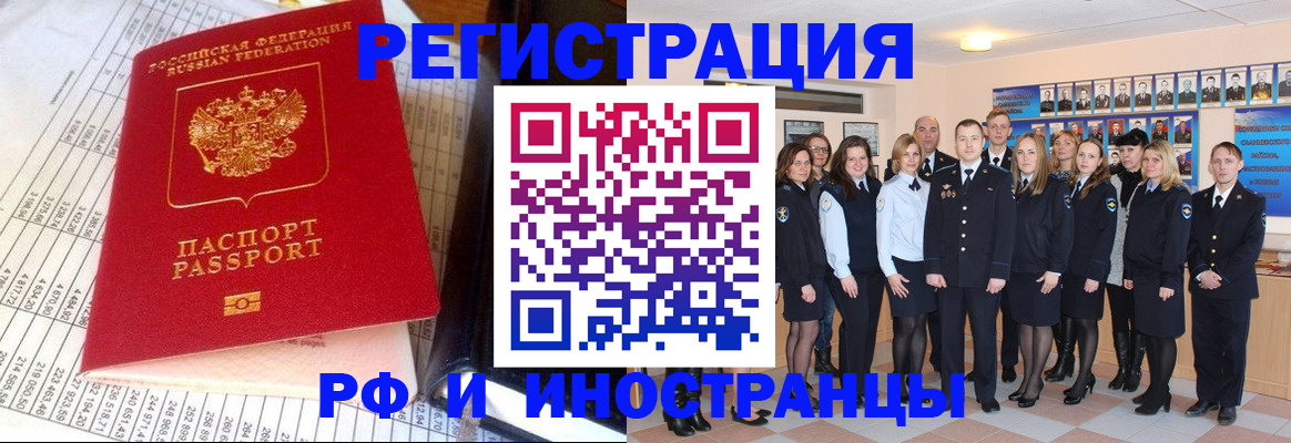 прописка поиск в Дзержинске